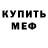 Метадон белоснежный MOHAMED CHAKOUR
