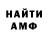 Амфетамин 98% Zivanak