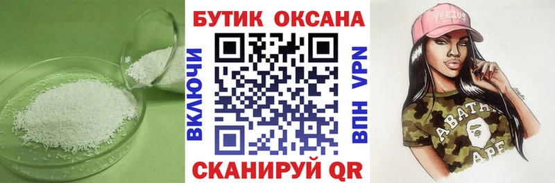 БУТИРАТ бутандиол Ленинск-Кузнецкий
