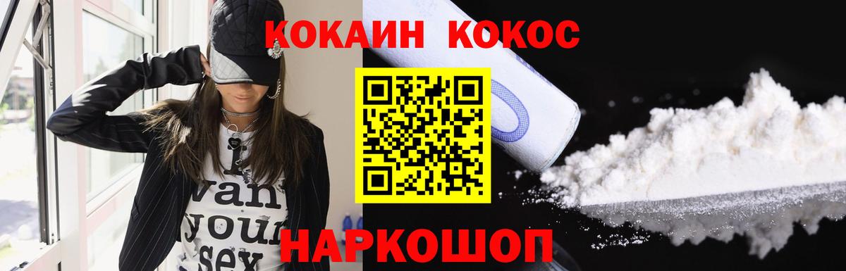 Cocaine 99%  Cocaine Fish Scale  Ленинск-Кузнецкий  как найти   Вход с VPN 