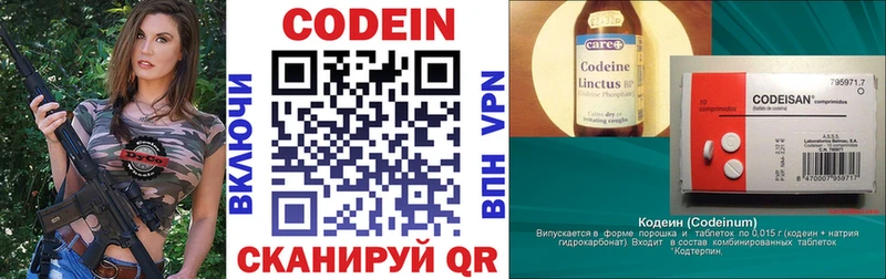 Кодеиновый сироп Lean напиток Lean (лин)  Ленинск-Кузнецкий 