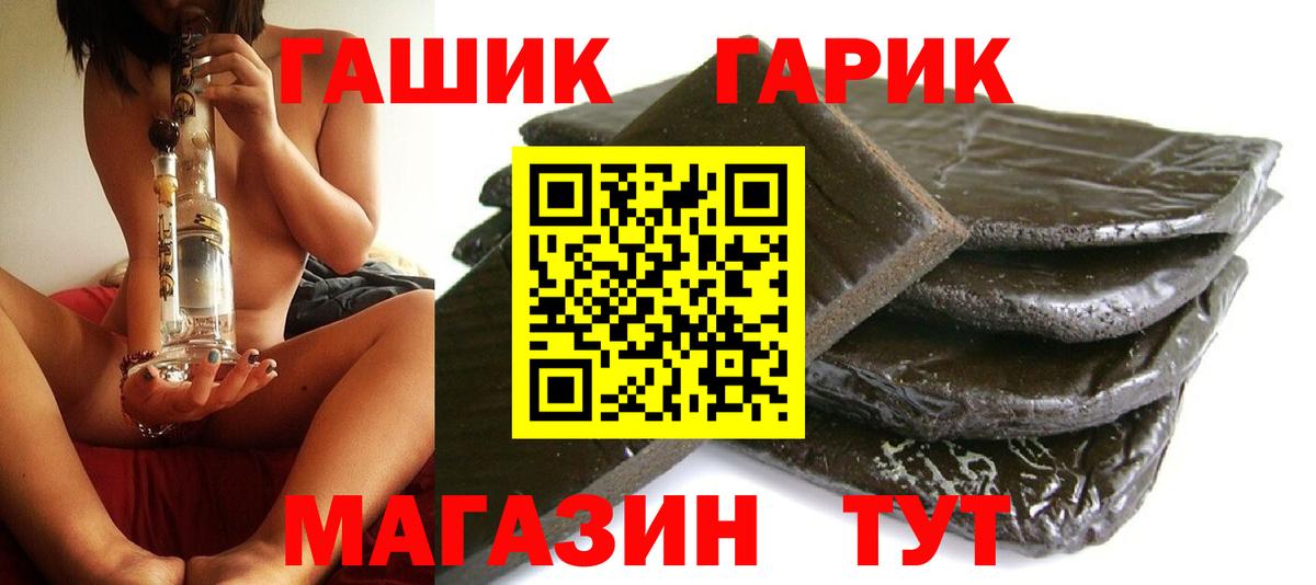 Ленинск-Кузнецкий  ГАШИШ Premium  Вход с VPN  ГАШ хэш 