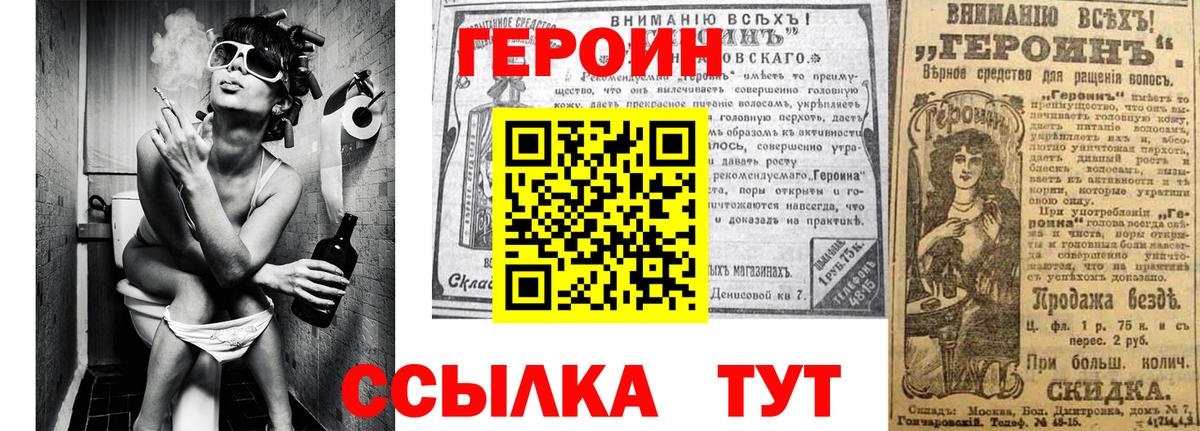 ГЕРОИН белый Ленинск-Кузнецкий