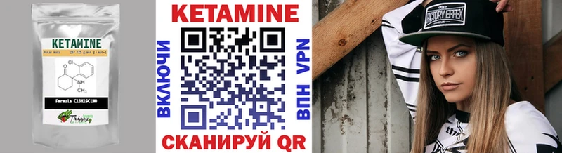 КЕТАМИН ketamine  KRAKEN сайт  Ленинск-Кузнецкий  цена наркотик 