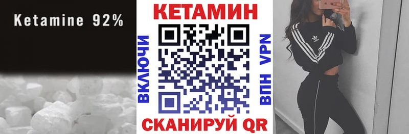 КЕТАМИН ketamine Ленинск-Кузнецкий