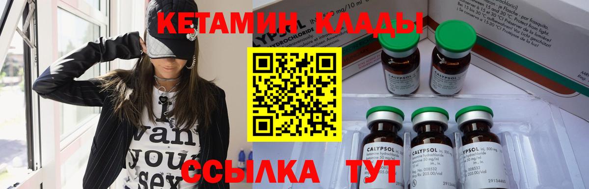 Кетамин ketamine  Вход с VPN  КЕТАМИН VHQ  Ленинск-Кузнецкий 