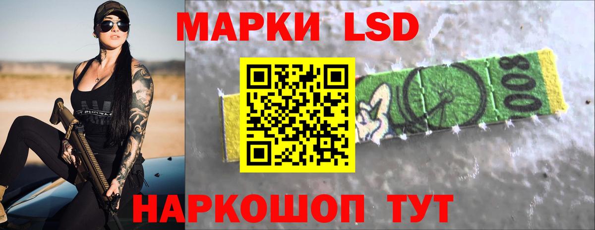 LSD-25 экстази кислота Ленинск-Кузнецкий