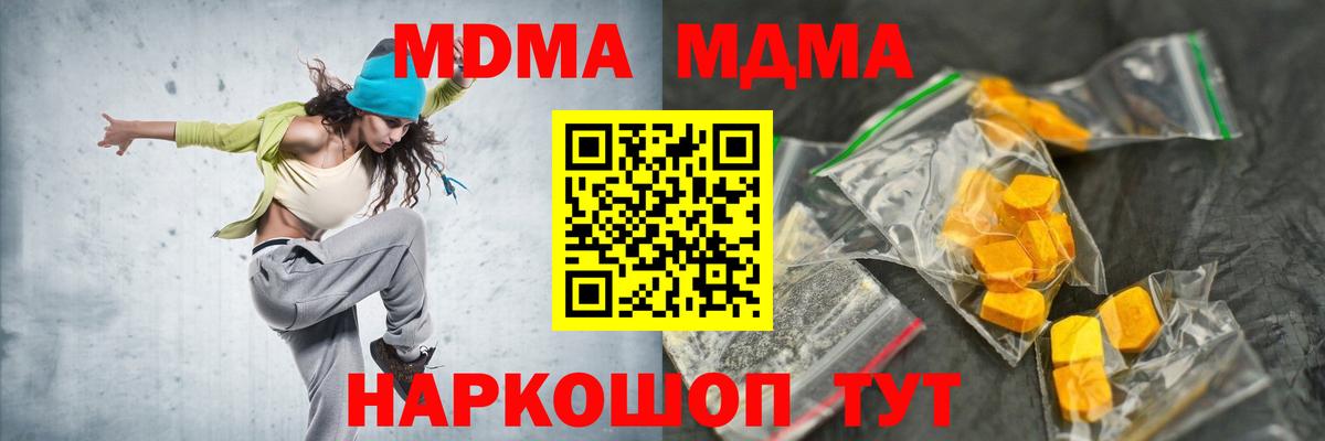 МДМА VHQ  МДМА молли  Вход с VPN  Ленинск-Кузнецкий 