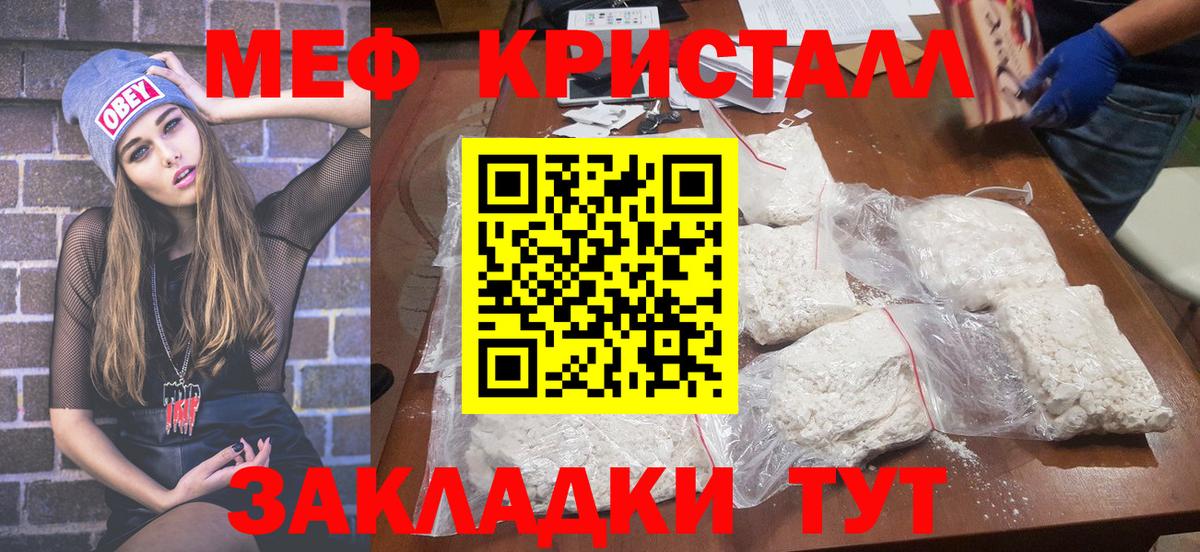 МЯУ-МЯУ  Мефедрон mephedrone  Ленинск-Кузнецкий  Вход с VPN  Меф 4 MMC 