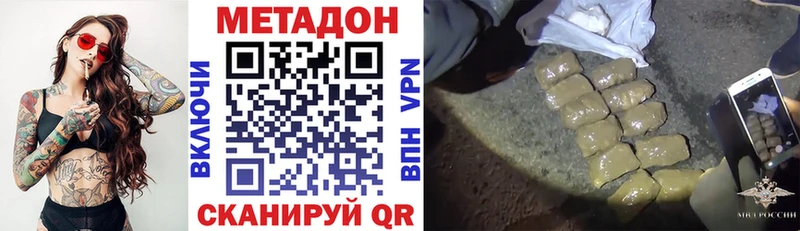 Метадон мёд где продают наркотики Ленинск-Кузнецкий