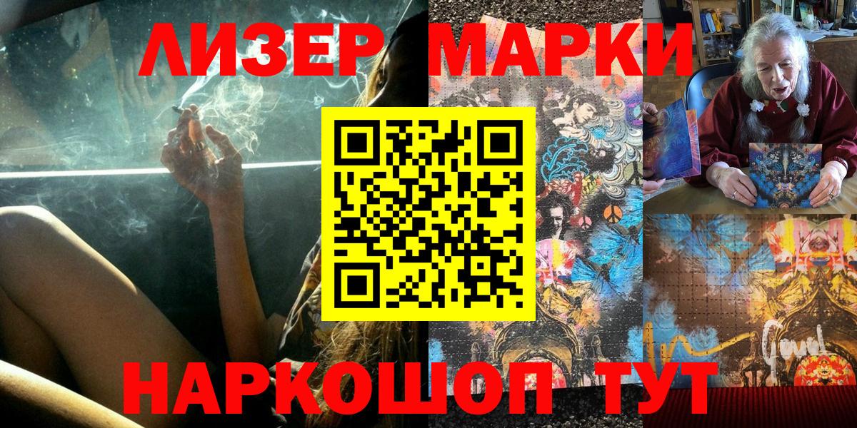 Марки 25I-NBOMe 1,5мг Ленинск-Кузнецкий
