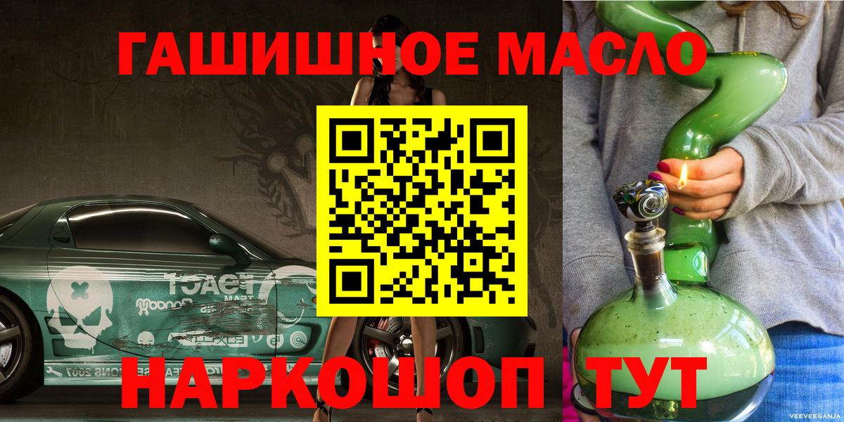 ТГК THC oil Ленинск-Кузнецкий